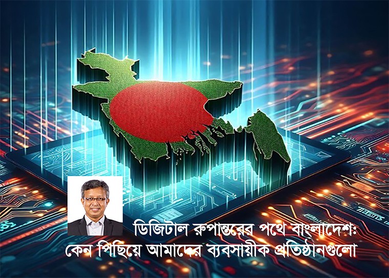 সম্ভাবনাময় ডিজিটাল উদ্যোগ মাঝপথেই থেমে যায়
