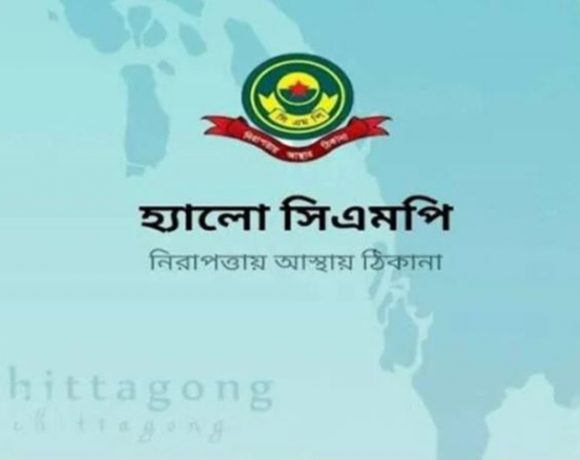 অপরাধমূলক কর্মকাণ্ড প্রতিরোধে ‘হ্যালো সিএমপি’ অ্যাপ