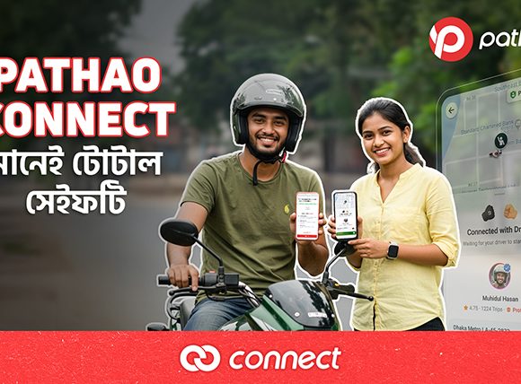 স্মার্ট, সহজ এবং নিরাপদ সমাধান
