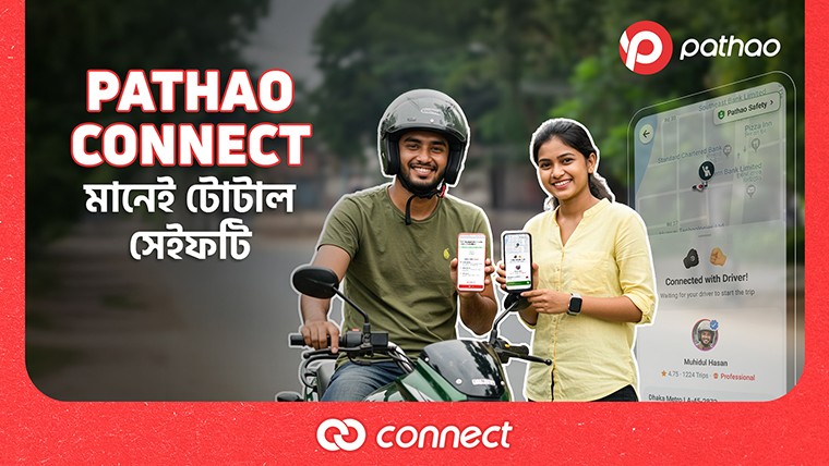 স্মার্ট, সহজ এবং নিরাপদ সমাধান