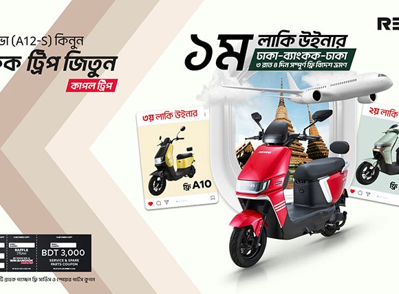 চার দিনের ব্যাংকক ভ্রমণের সুযোগ