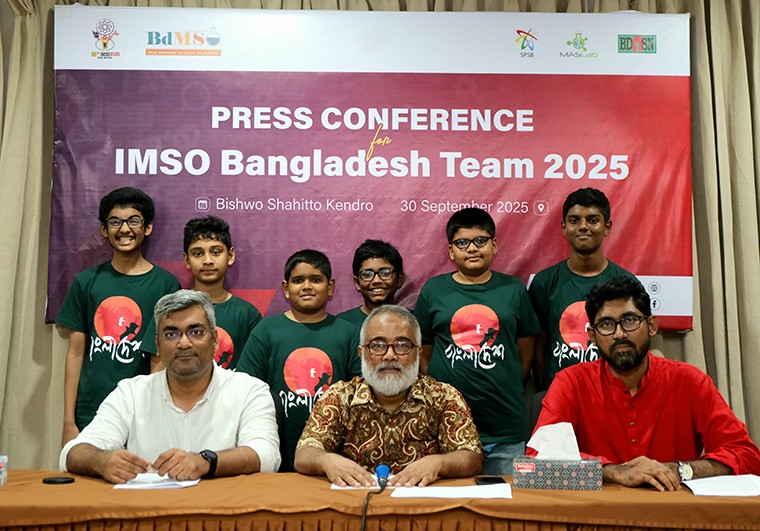 ‘আন্তর্জাতিক গণিত ও বিজ্ঞান অলিম্পিয়াড (আইএমএসও)’-এর ২২তম আসরে বাংলাদেশ