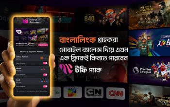 এই পদ্ধতি সাবস্ক্রিপশন প্রক্রিয়াকে আরও সহজ ও ঝামেলামুক্ত করবে