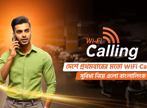ভিওওয়াইফাই সংযোগকে করে তুলবে আরও স্পষ্ট ও নির্ভরযোগ্য