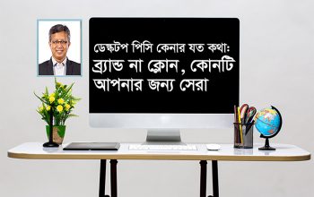 আপনার জন্য কোনটি সেরা হবে, তা নির্ভর করে আপনার ব্যক্তিগত চাহিদার ওপর
