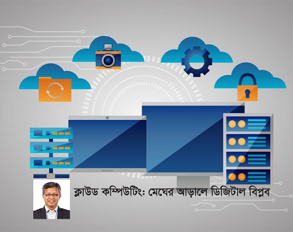 ক্লাউড কম্পিউটিং খরচ কমায়, ডেটা অ্যাক্সেস সহজ করে এবং রিসোর্স ব্যবহারের স্বাধীনতা দেয়