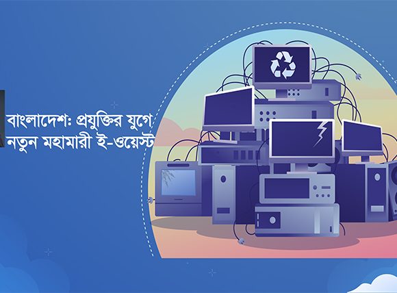 প্রযুক্তি আমাদের জীবনকে সহজ করার জন্য, জটিল করার জন্য নয়