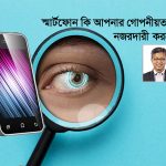 ডিজিটাল নিরাপত্তা