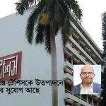 বিদ্যুৎ ও গ্যাস মিটার উৎপাদনে টেশিস একেবারে তলানিতে