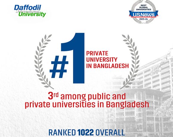 বাংলাদেশের সকল বিশ্ববিদ্যালয়ের মধ্যে তৃতীয় ডিআইইউ