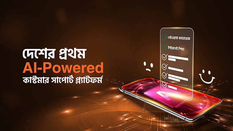এআই ব্যবহার করে গ্রাহকদের সমস্যাগুলো শনাক্ত করা হয়
