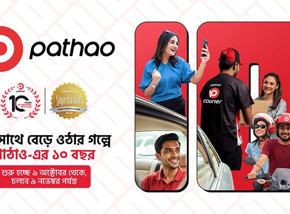 ১০ বছর ধরে পাঠাও বাংলাদেশের মানুষের দৈনন্দিন জীবনের অংশ হয়ে ওঠেছে