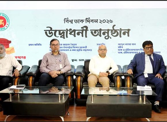বিশ্ব ডাক দিবস