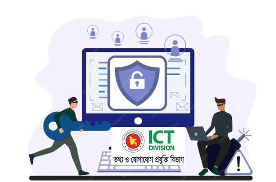 তথ্য ও যোগাযোগ প্রযুক্তি বিভাগ