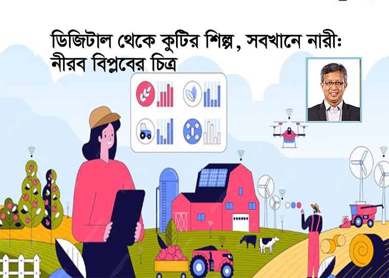 নারী উদ্যোক্তারা শুধুমাত্র উদ্যোক্তা নন, বরং বাংলাদেশের অর্থনৈতিক মুক্তির অন্যতম প্রতীক