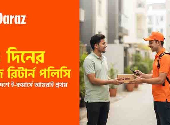গ্রাহকরা ডেলিভারির দুই সপ্তাহের মধ্যে পণ্য ফেরত দিতে পারবেন