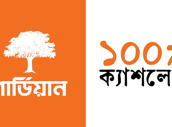 গার্ডিয়ান লাইফ