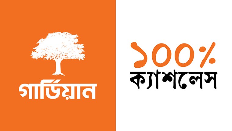 গার্ডিয়ান লাইফ