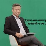 পেশাগত পটভূমিই আমাকে দেশের ই-কমার্স খাতে আসতে অনুপ্রাণিত করে