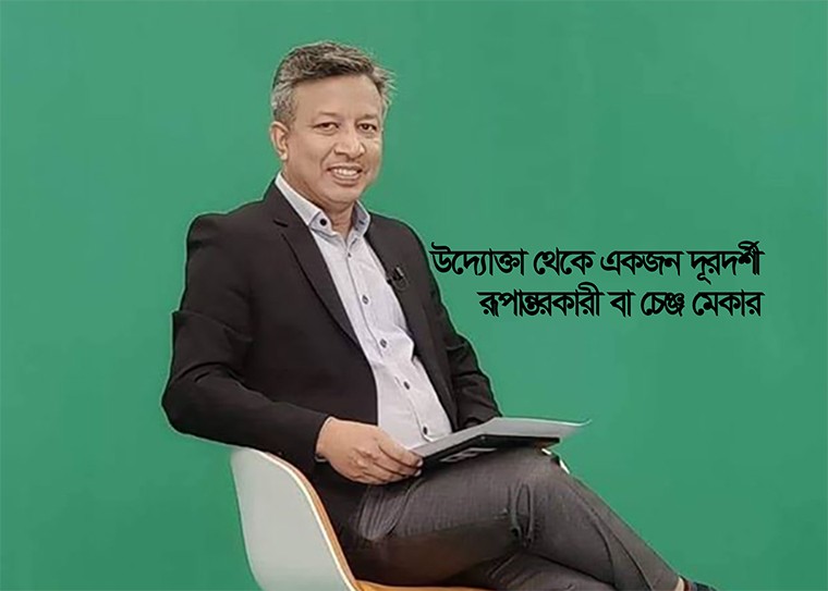 পেশাগত পটভূমিই আমাকে দেশের ই-কমার্স খাতে আসতে অনুপ্রাণিত করে