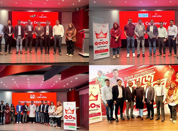 রবি এলিট প্রোগ্রাম