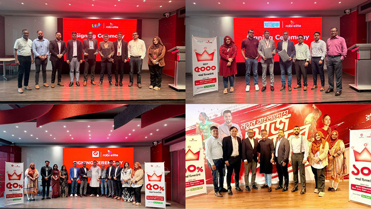 রবি এলিট প্রোগ্রাম