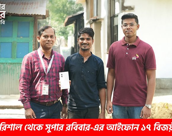 ১২৫ টাকা রিচার্জ করে আইফোন ১৭