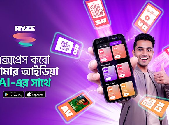 প্রযুক্তিনির্ভর বিভিন্ন টুলস নিয়ে এসেছে রাইজ