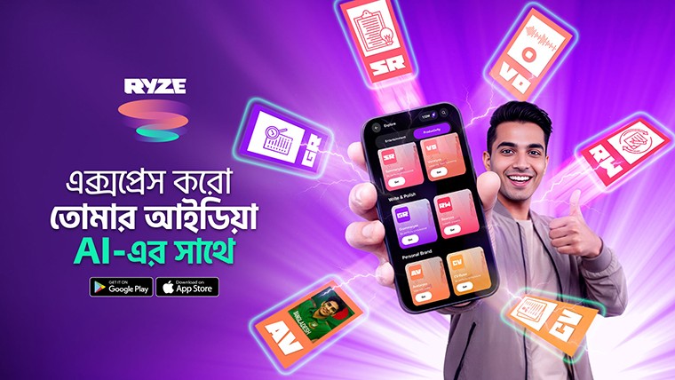 প্রযুক্তিনির্ভর বিভিন্ন টুলস নিয়ে এসেছে রাইজ