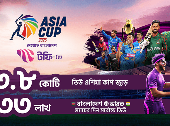 বাংলাদেশ বনাম ভারত ম্যাচে দর্শকসংখ্যা ব্যাপকভাবে বৃদ্ধি পায়