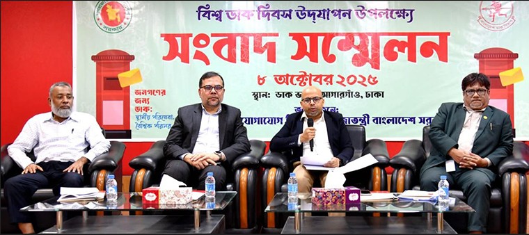 বাংলাদেশ ডাক এখন কেবল বার্তা বিনিময়ের মাধ্যম নয়