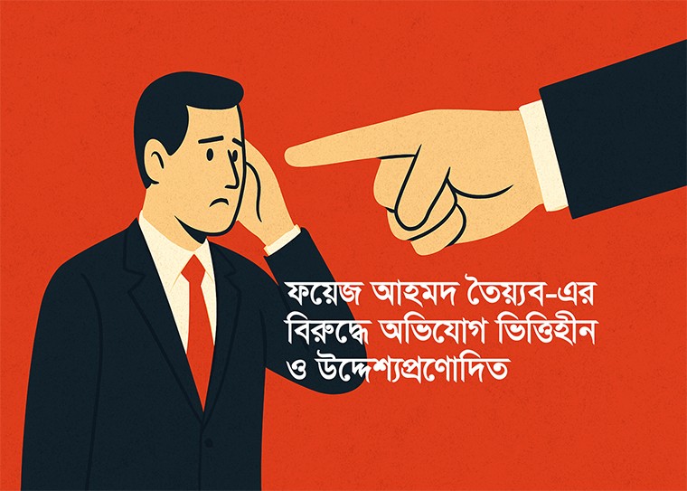 বিশেষ সহকারী ফয়েজ আহমদ তৈয়্যবকে জড়িয়ে একটি ভিত্তিহীন প্রচারণা চালানো হয়েছে