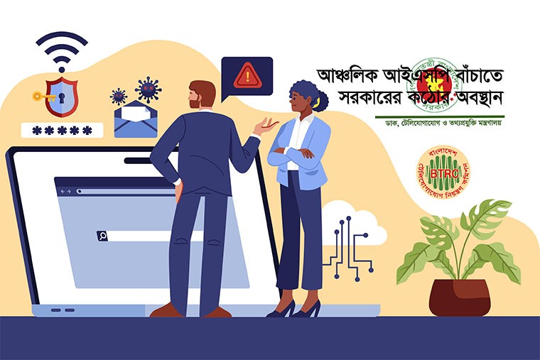 ডিডস আক্রমণকারীদের বিরুদ্ধে কঠোর আইনানুগ ব্যবস্থা নেয়া হবে