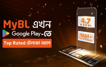 মাইবিএল অ্যাপে যুক্ত হয়েছে আরও উন্নত ব্যক্তিগতকরণ, উচ্চতর কর্মক্ষমতা এবং ব্যবহারবান্ধব নতুন সব ফিচার