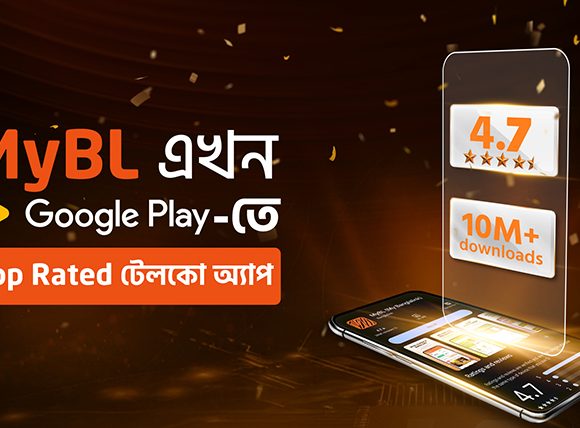 মাইবিএল অ্যাপে যুক্ত হয়েছে আরও উন্নত ব্যক্তিগতকরণ, উচ্চতর কর্মক্ষমতা এবং ব্যবহারবান্ধব নতুন সব ফিচার
