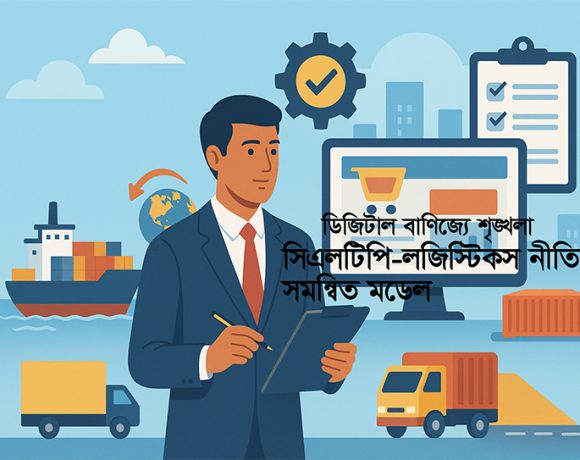 সিএলটিপি-এর এই উদ্যোগ রাজস্ব আদায়ে শৃঙ্খলা আনবে