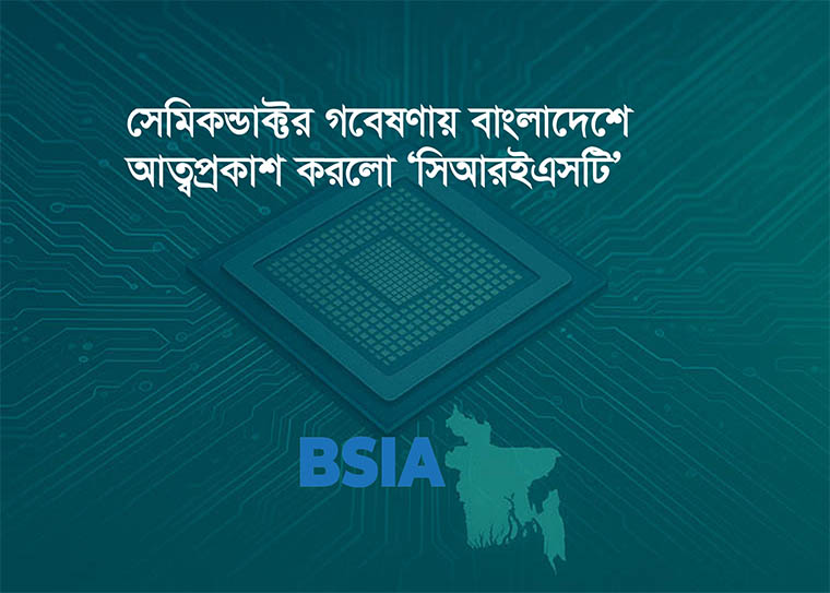 ‘সিআরইএসটি’- কাজ করবে লো-পাওয়ার ডিভাইস ডিজাইন, এআই-কেন্দ্রিক সার্কিট ডিজাইন, অ্যাডভান্সড প্যাকেজিং, অটোমোটিভ অ্যাপ্লিকেশনের জন্য রির্যাম এবং সিলিকন ফোটোনিক্সের ওপর