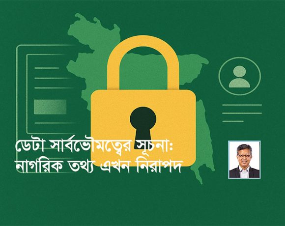 ডেটা গভর্নেন্স এর নতুন যুগে সবাইকে স্বাগতম!