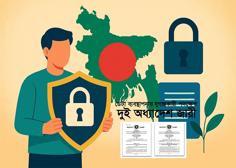 উপাত্তের নিরাপদ বিনিময়ের জন্য প্রতিষ্ঠা করা হচ্ছে ন্যাশনাল রেসপন্সিবল ডেটা এক্সচেঞ্জ (এনআরডিইএক্স) প্ল্যাটফর্ম