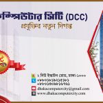 যারা বলেন ‘প্রযুক্তিই আমার প্যাশন’, তাদের জন্য এটি হবে রাজধানীর নতুন “গ্যাজেট হটস্পট”