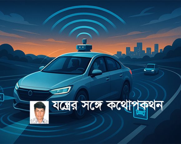 চালক ছাড়া গাড়ি এখন নিজেই ‘দেখে, বোঝে ও সিদ্ধান্ত নেয়’