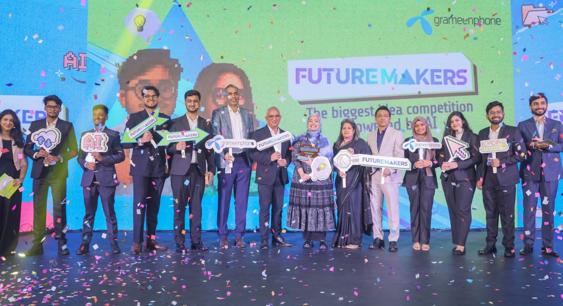 কৃত্রিম বুদ্ধিমত্তা-ভিত্তিক (এআই) আইডিয়া প্রতিযোগিতা