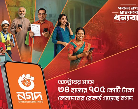 অক্টোবর মাসের মধ্যে ১৫ অক্টোবর একদিনে সবচেয়ে বেশি লেনদেন হয়েছে