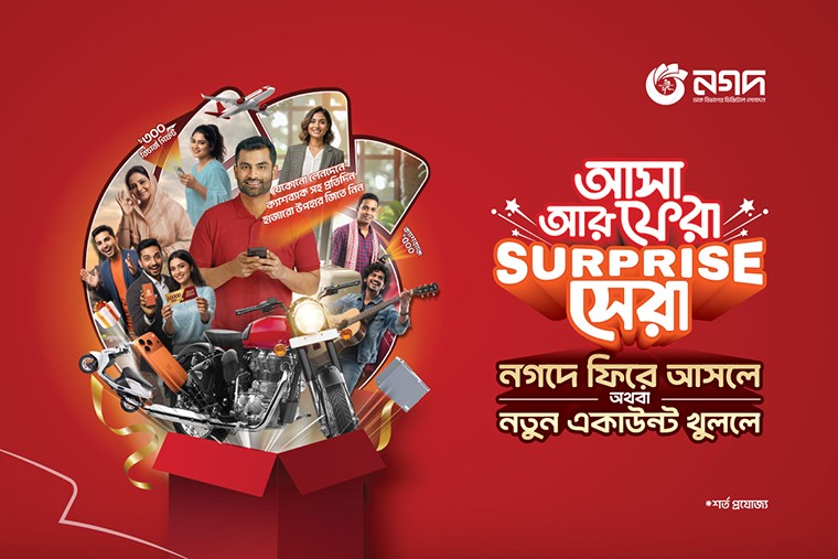 ক্যাশব্যাক সহ গ্র্যান্ড পুরস্কার হিসেবে রয়েল এনফিল্ড মোটরসাইকেল ও আইফোন সহ হাজারও পুরস্কার জেতার সুযোগ