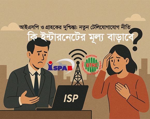 টেলিযোগাযোগ নেটওয়ার্ক এবং লাইসেন্সিং নীতি ২০২৫