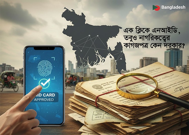 নাগরিকেরা সরকারি পরিষেবা পেতে গিয়ে বারবার ভোগান্তির শিকার হচ্ছেন