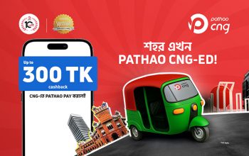 পাঠাও অ্যাপে আগের মতোই সহজে সিএনজি রিকোয়েস্ট করতে পারবেন