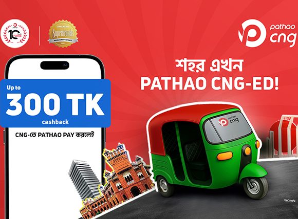 পাঠাও অ্যাপে আগের মতোই সহজে সিএনজি রিকোয়েস্ট করতে পারবেন