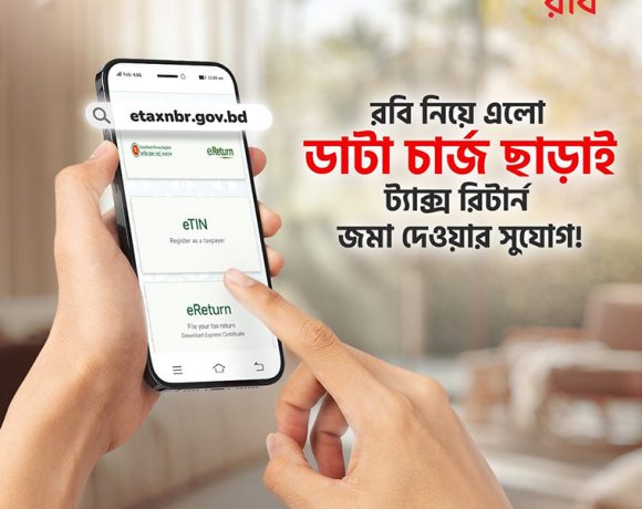 ই-রিটার্ন দাখিল প্রক্রিয়া আরও সহজ, স্বচ্ছ ও কার্যকর হবে