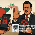 অবৈধ মোবাইল ফোনের বাজার শুধু শিল্প নয়, রাষ্ট্রীয় রাজস্ব ও বিনিয়োগের জন্যও বড় হুমকি